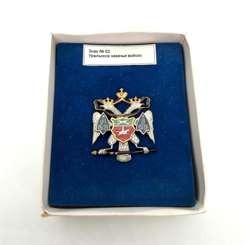 Imperial Russian Ural Cossack Host Badge Reproduction Sovietski Boxed